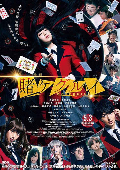 is kakegurui good|kakegurui parents guide.